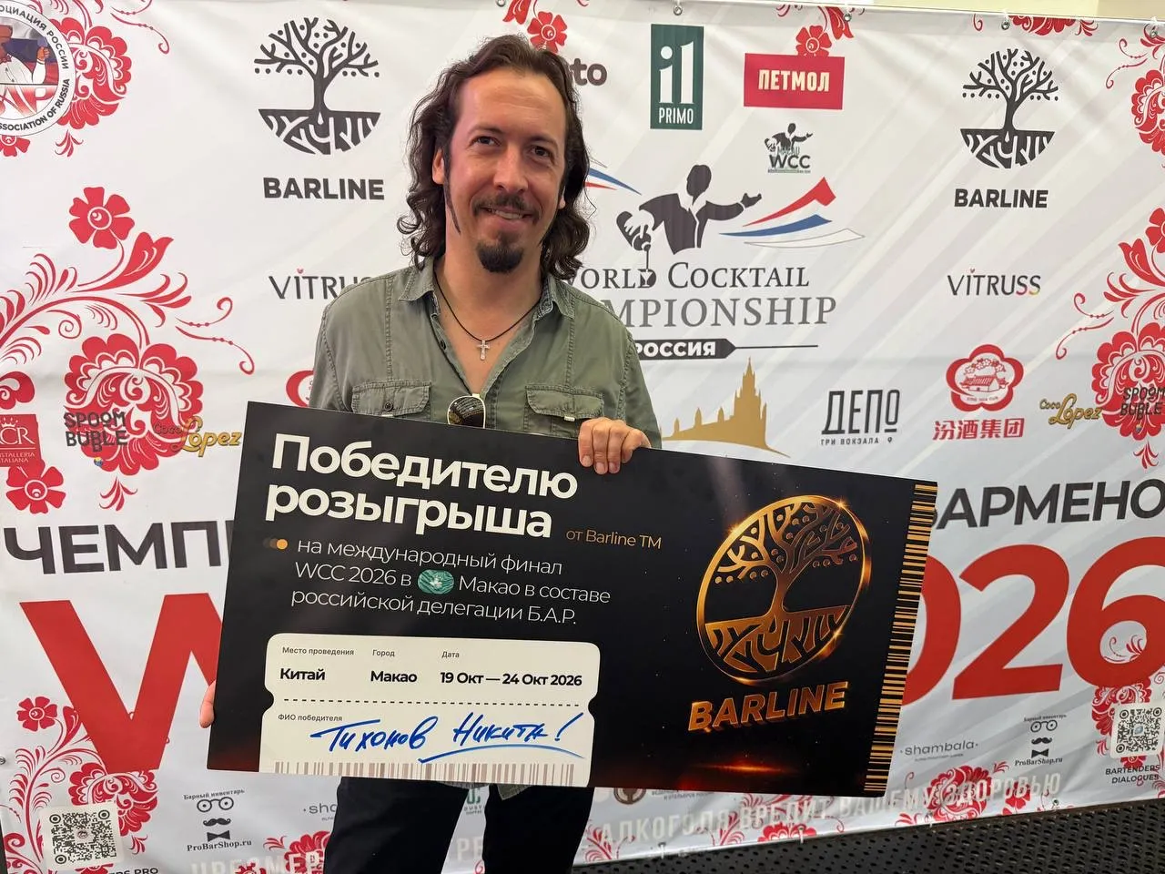 Победитель розыгрыша на международный финал WCC 2026 в Макао