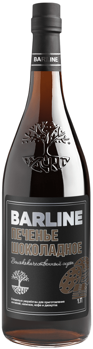 Печенье ШОКОЛАДНОЕ сироп 1,0 стекло