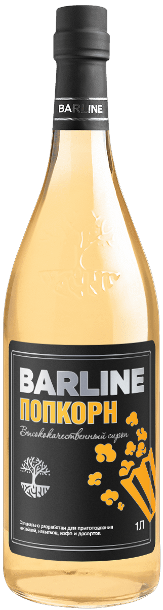 Попкорн сироп 1,0 стекло