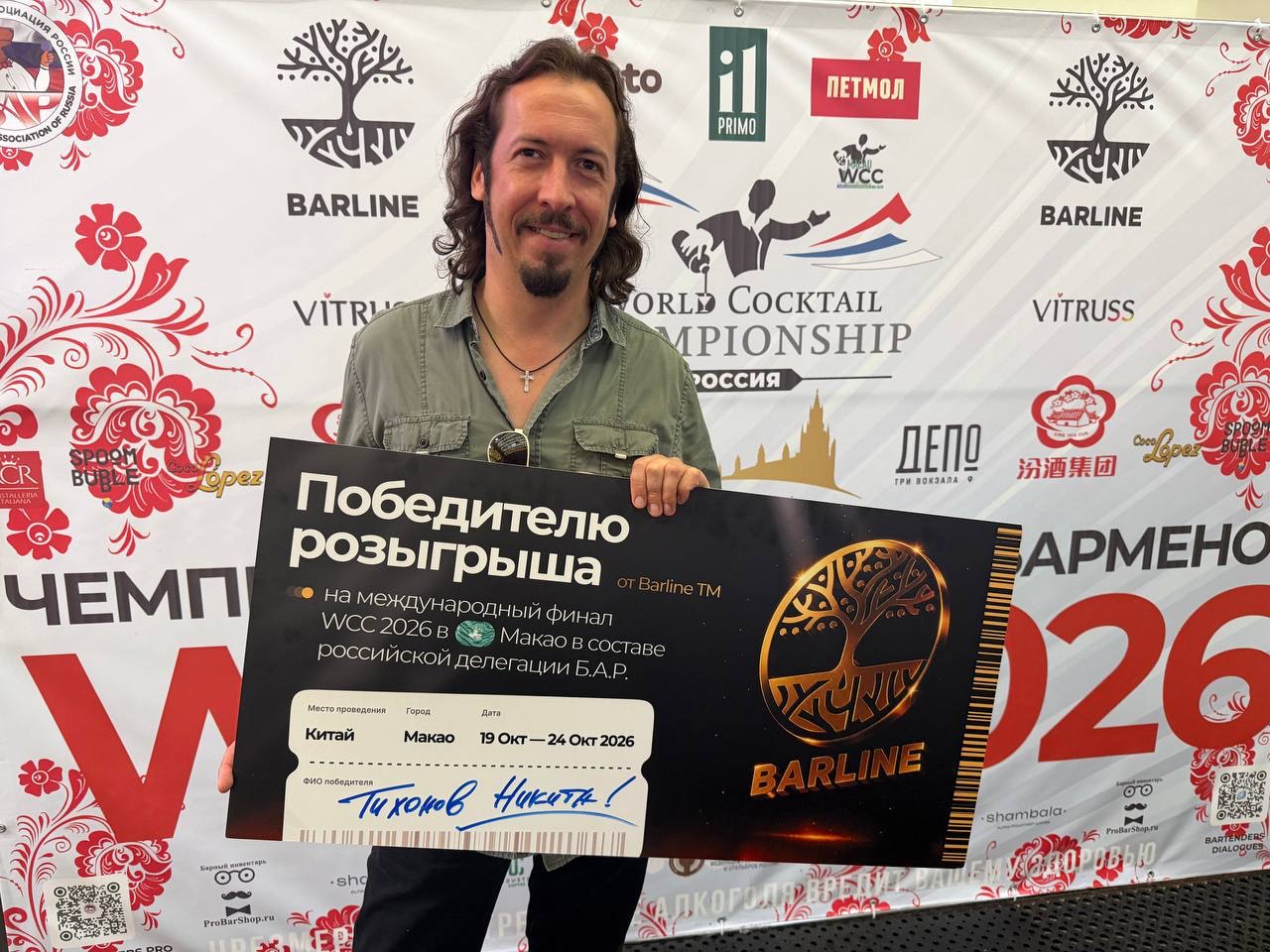 Два билета в Макао и один — от BARLINE: как Москва выбрала лучших барменов страны