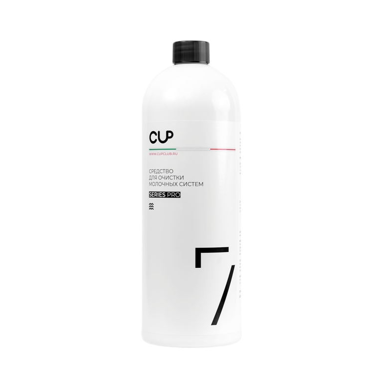 CUP7 для молочных систем(1 бутыль 1000мл)