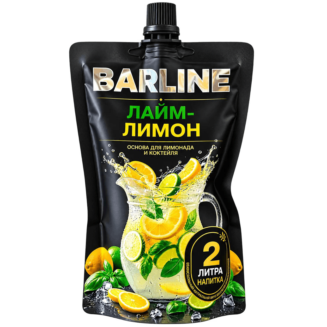 Основа для лимонада Barline Лайм и лимон в дой-паке 200 г