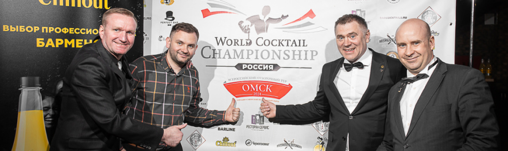 Участие BARLINE в World Cocktail Championship (WCC) 2024 в Омске