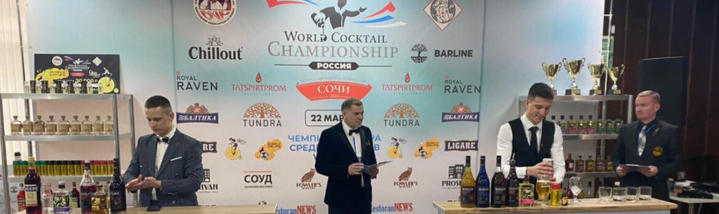 Участие BARLINE в World Cocktail Championship (WCC) 2024 в Сочи